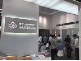 SAMEKOM In 14th CHCC SAMEKOM In 14th CHCC